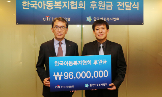 27일 서울 중구 다동 씨티은행 본점에서 진행된 후원금 전달식에서 박진회 씨티은행장(왼쪽)과 우치호 한국아동복지협회 부회장이 기념촬영을 하고 있다. 씨티은행 제공
